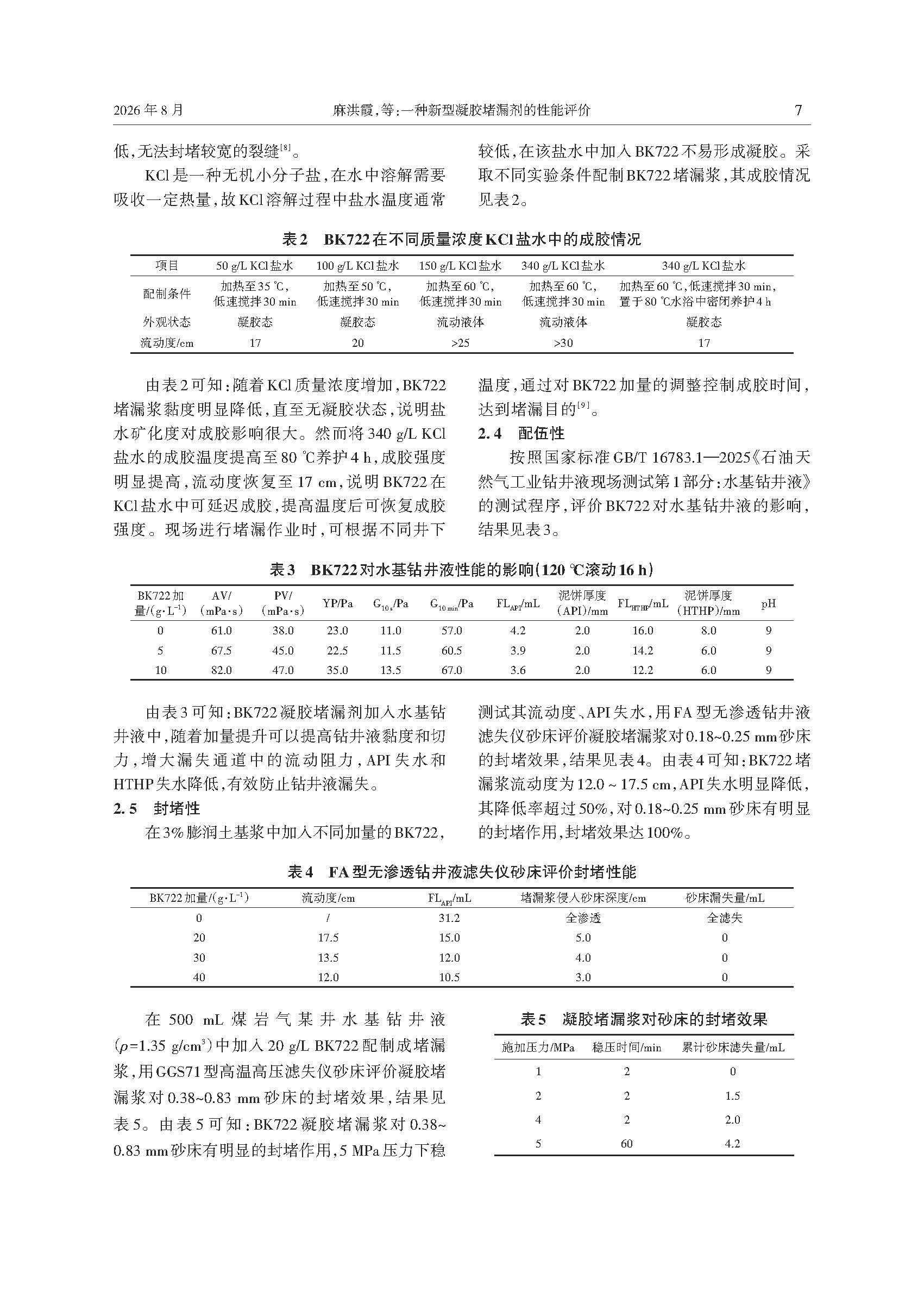 微信图片_20260901154646_748_28.jpg